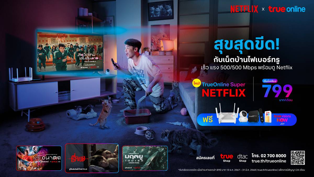 True Super Netflix