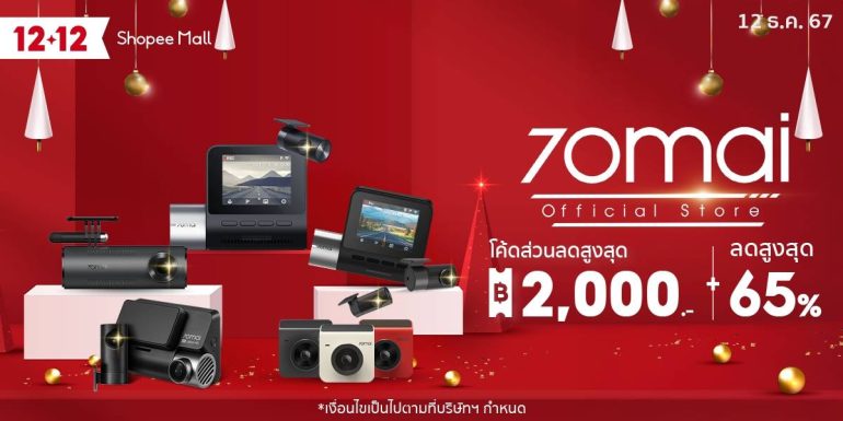 70mai 12.12