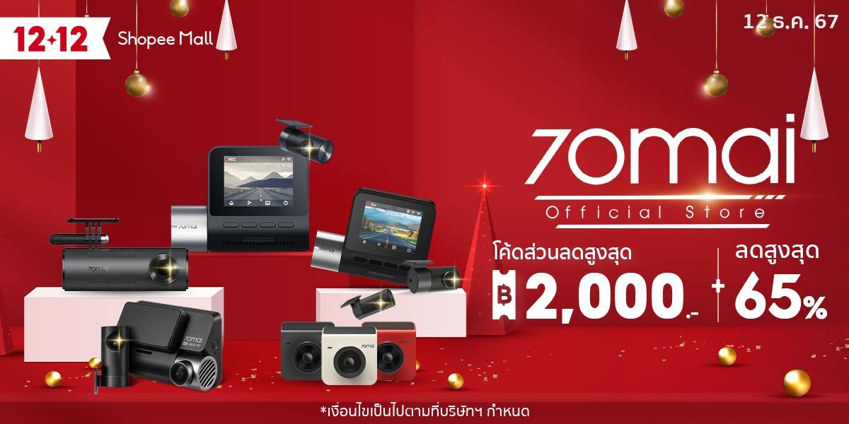 70mai 12.12