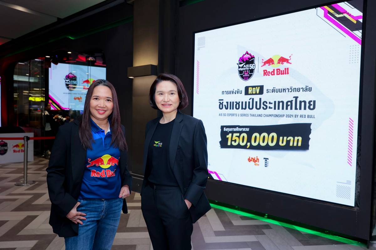 AIS 5G eSports U Series 2024