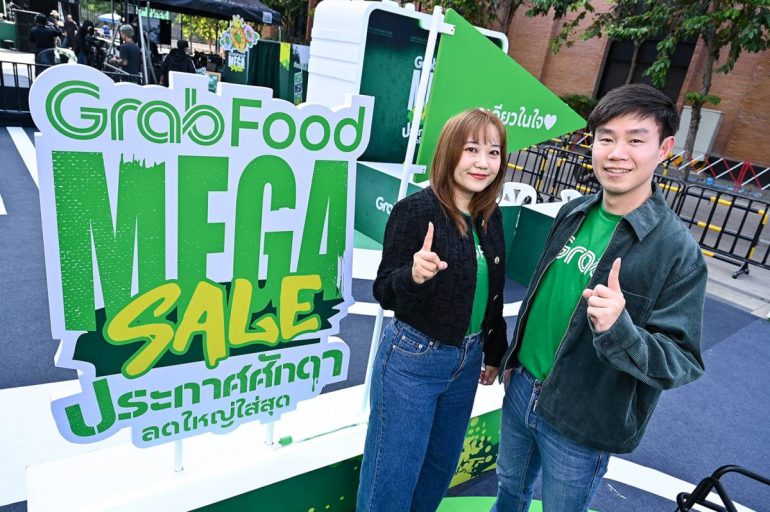 แกร็บฟู้ด Mega Sale