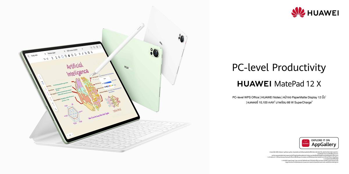 หัวเว่ย เรือธง HUAWEI MatePad 12 X