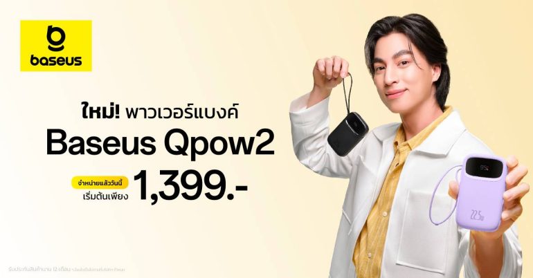 Baseus Qpow2