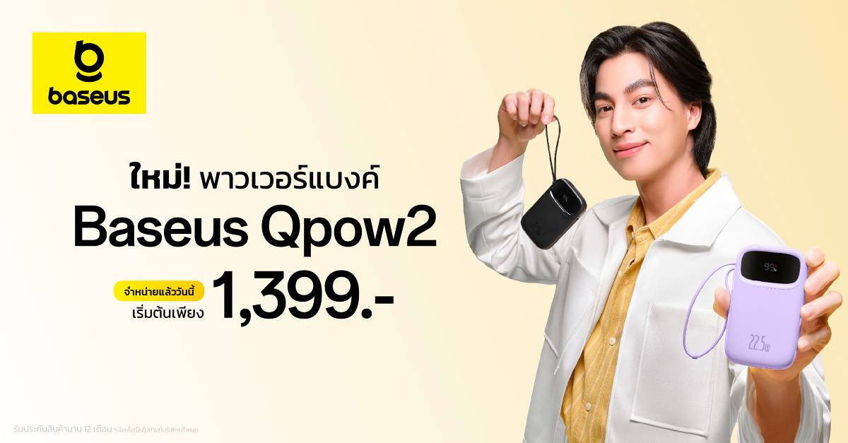 Baseus Qpow2