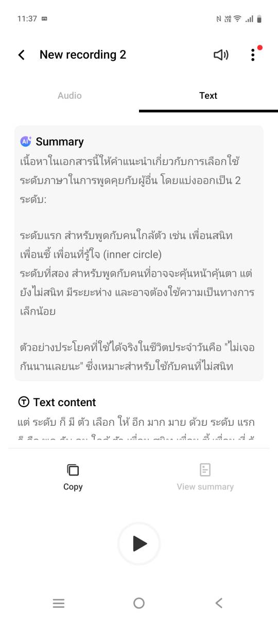 รีวิว vivo X200 Series ราคา โปรโมชัน