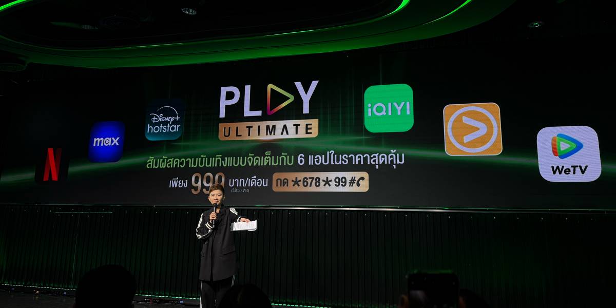 AIS PLAY ULTIMATE ราคา แพ็กเกจ
