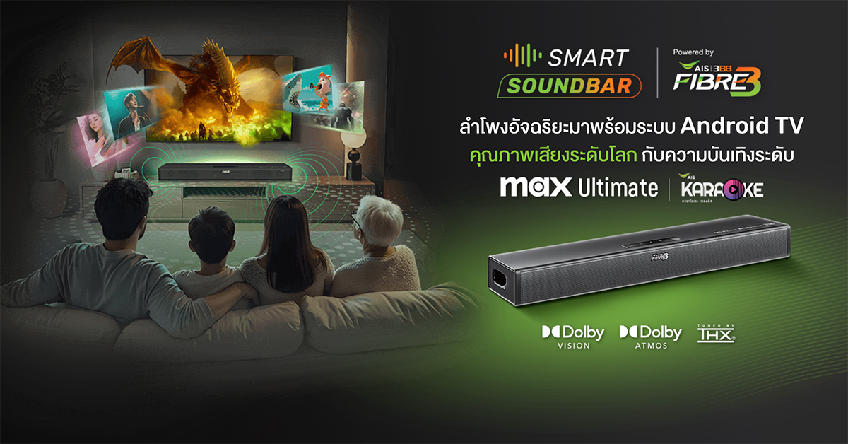 AIS 3BB FIBRE 3 Smart Soundbar