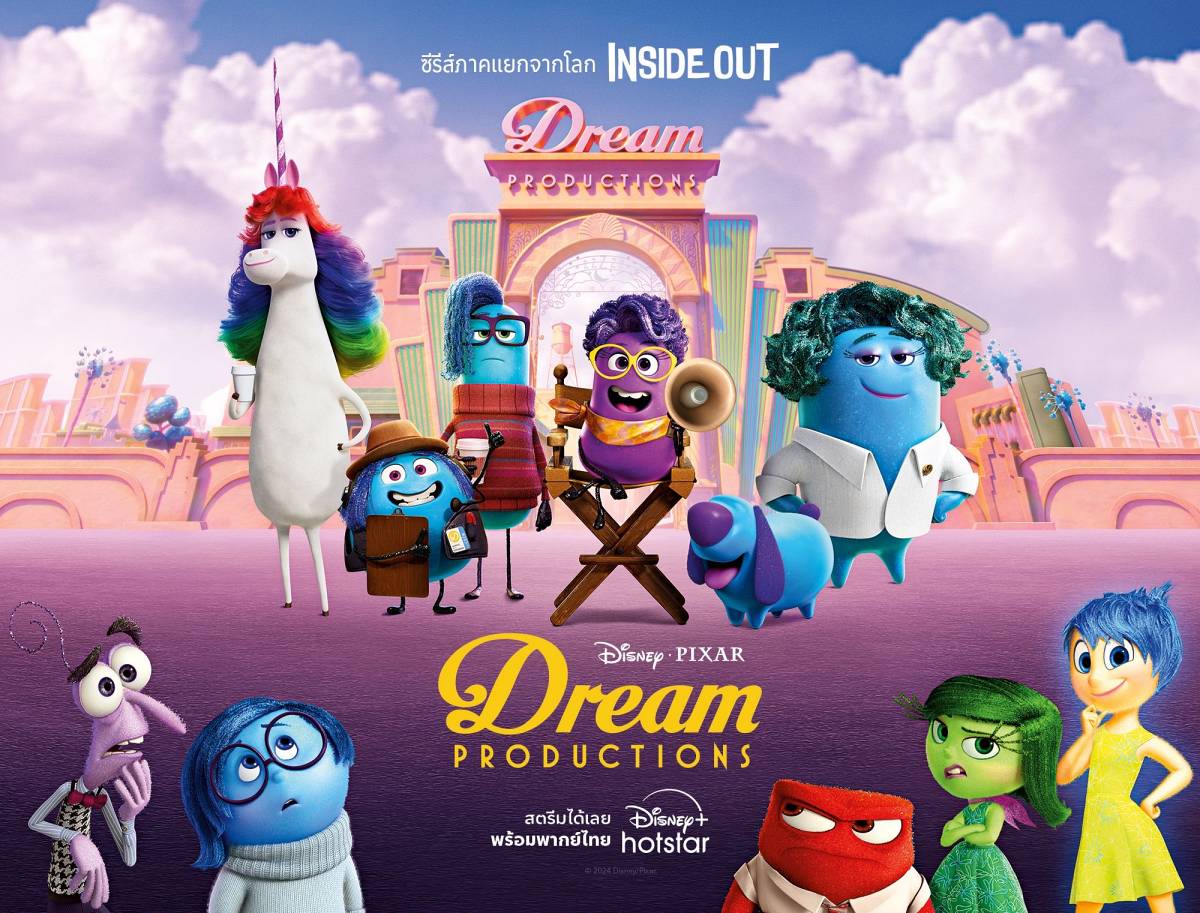 Pixar's Dream Productions