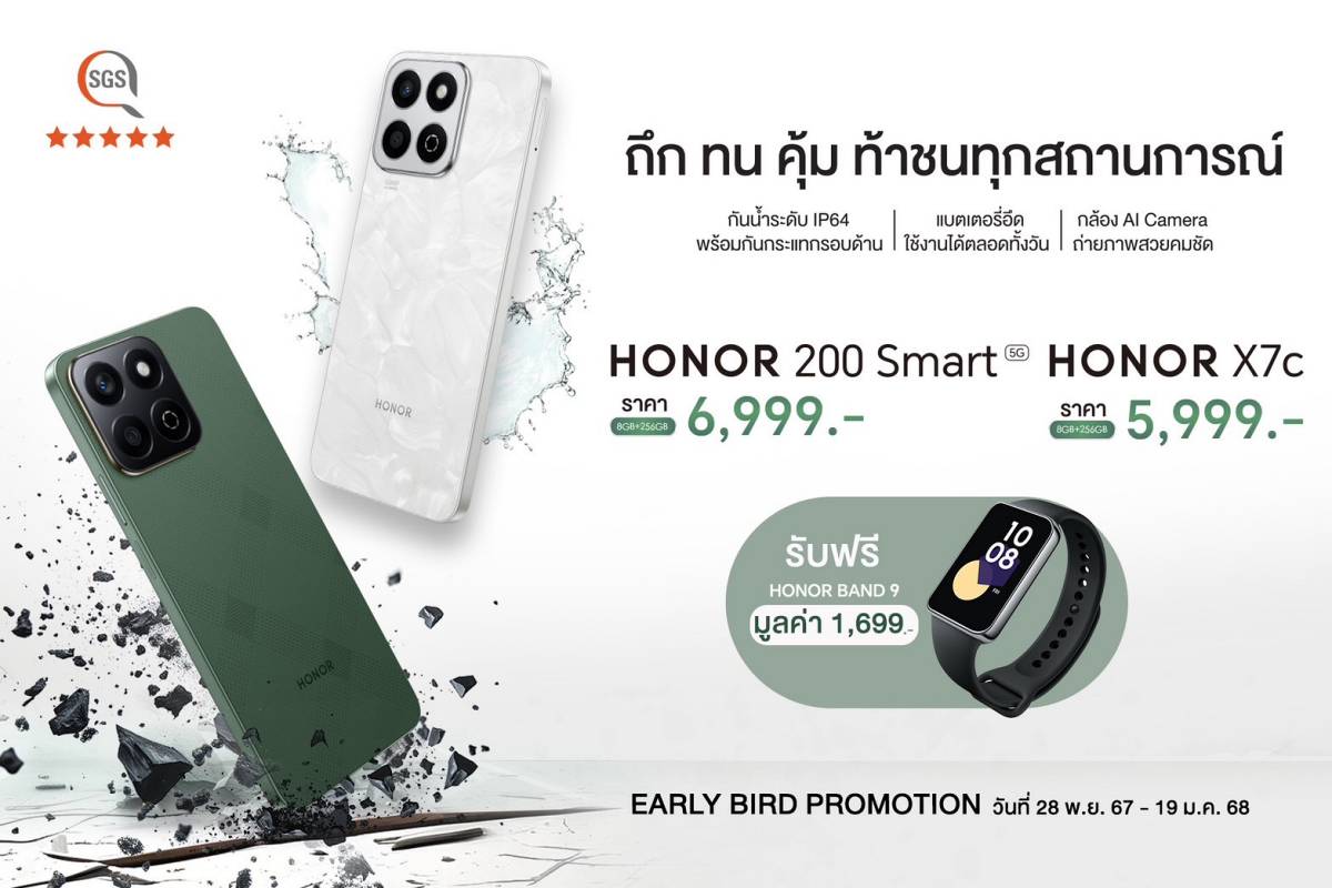 HONOR X7c HONOR 200 Smart 5G ราคา เปิดตัว
