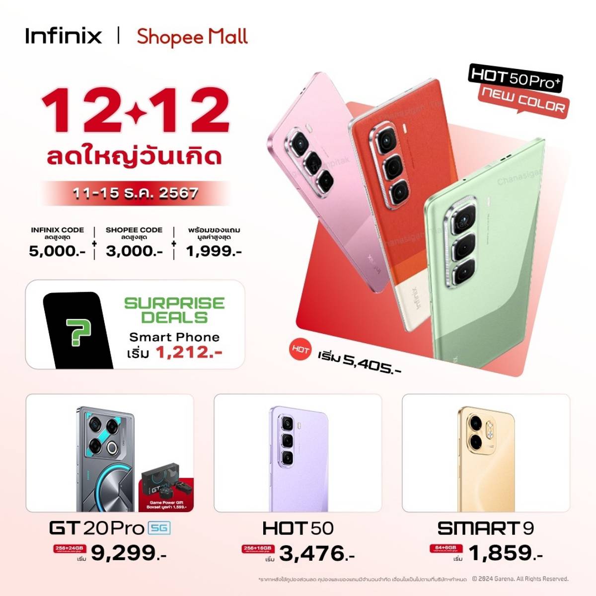 Infinix HOT 50 Pro+