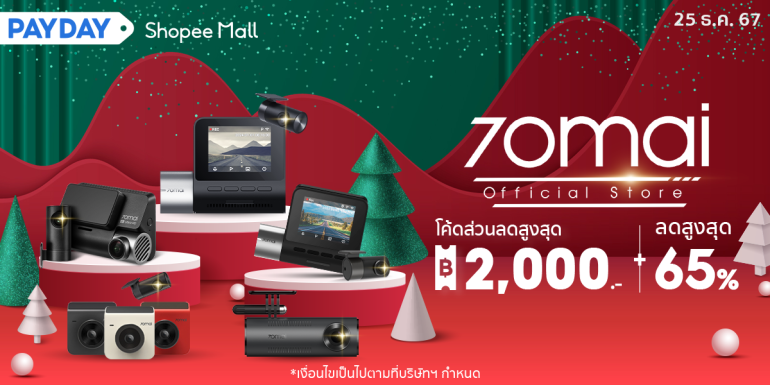 70mai Shopee Mall