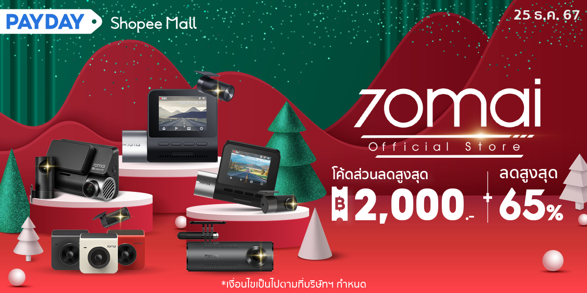 70mai Shopee Mall