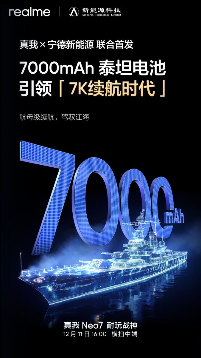 realme Neo7 จะมาพร้อม แบตเตอรี่ 7,000 mAh เปิดตัว 11 ธ.ค.นี้