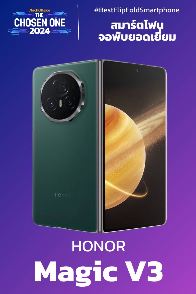 สมาร์ตโฟนจอพับยอดเยี่ยม (Best Flip Fold Smartphone) – The Chosen One 2024