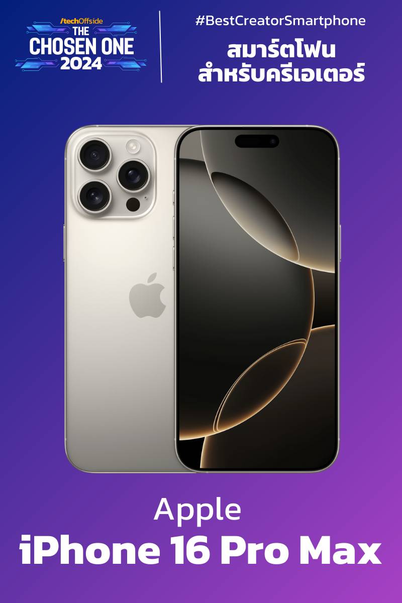 Best Creator Smartphone - iPhone 16 Pro Max