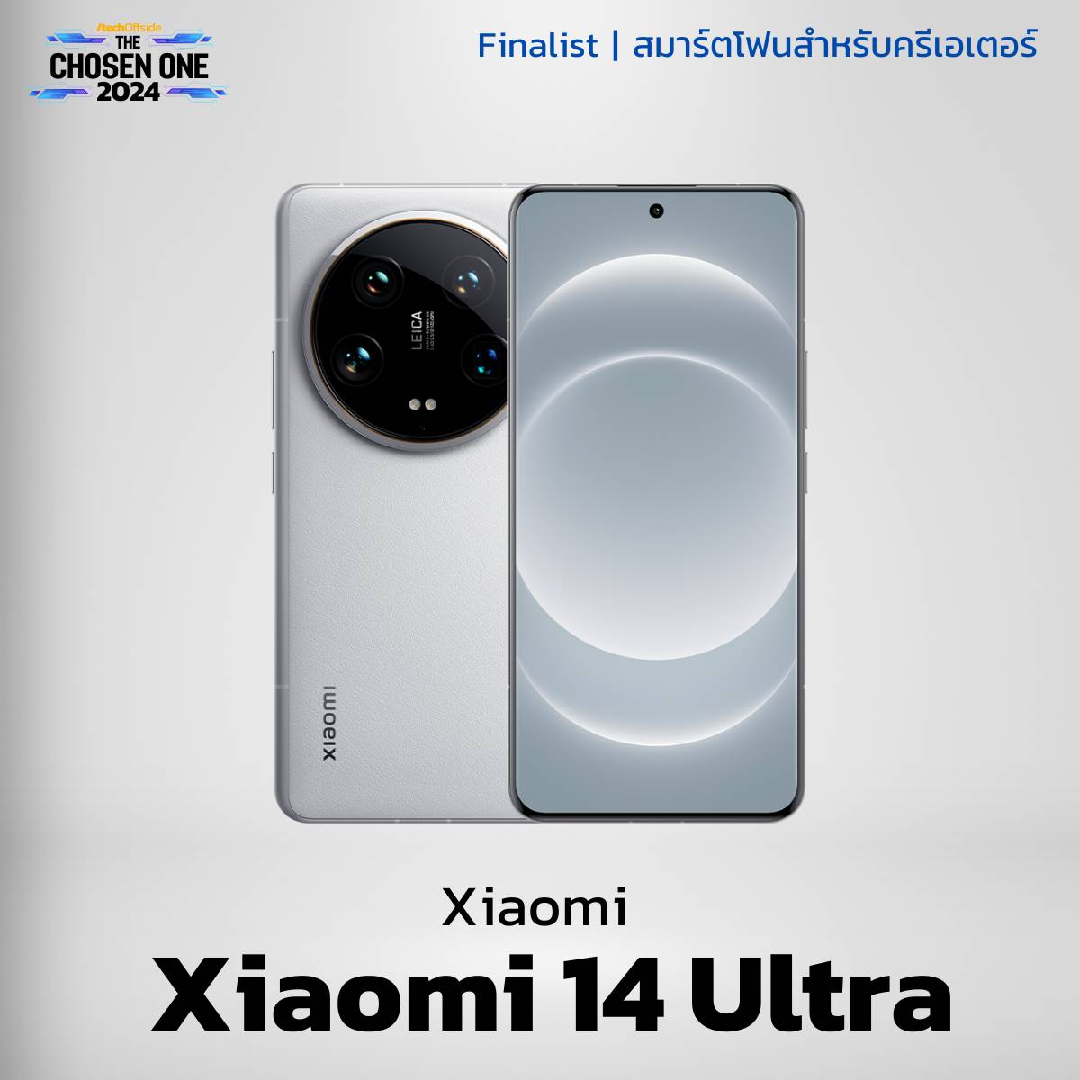 Xiaomi 14 Ultra
