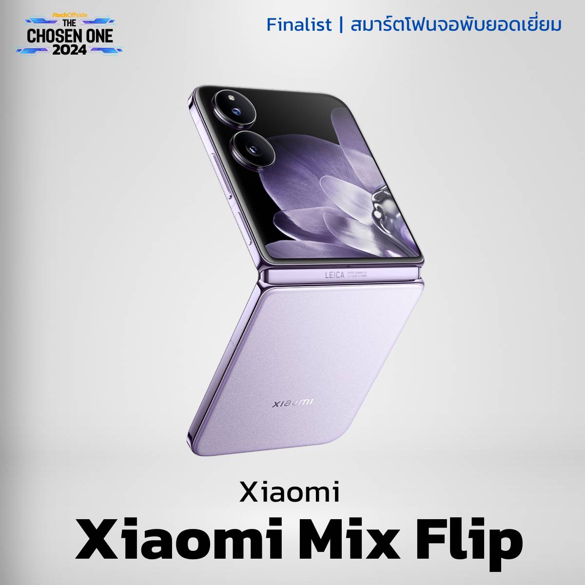 Xiaomi Mix Flip