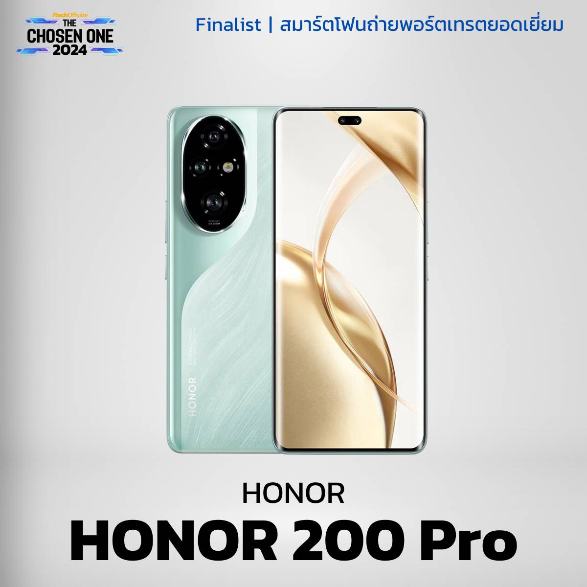 HONOR 200 Pro