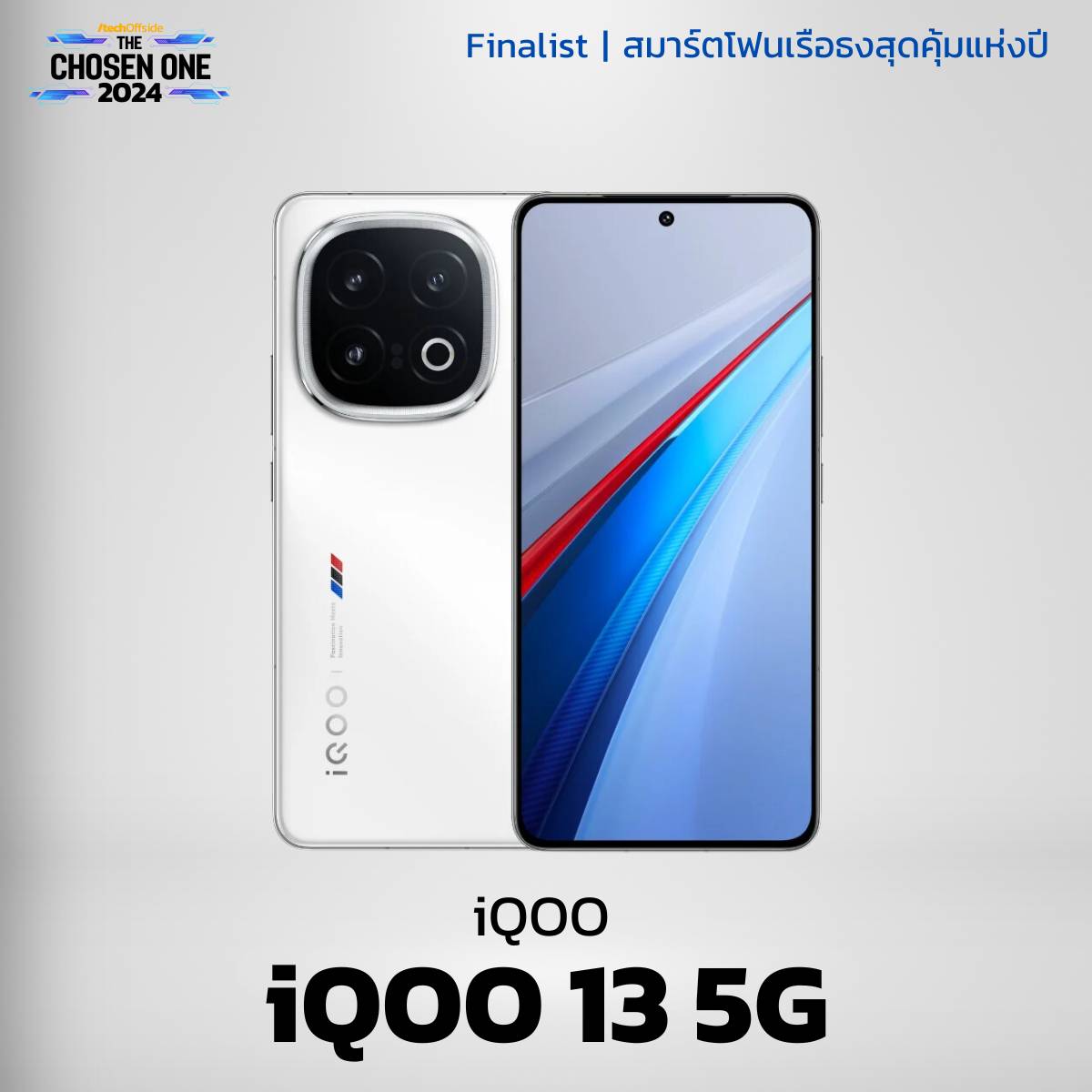 iQOO 13 5G