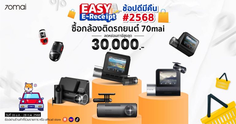70mai Easy E-Receipt 2.0
