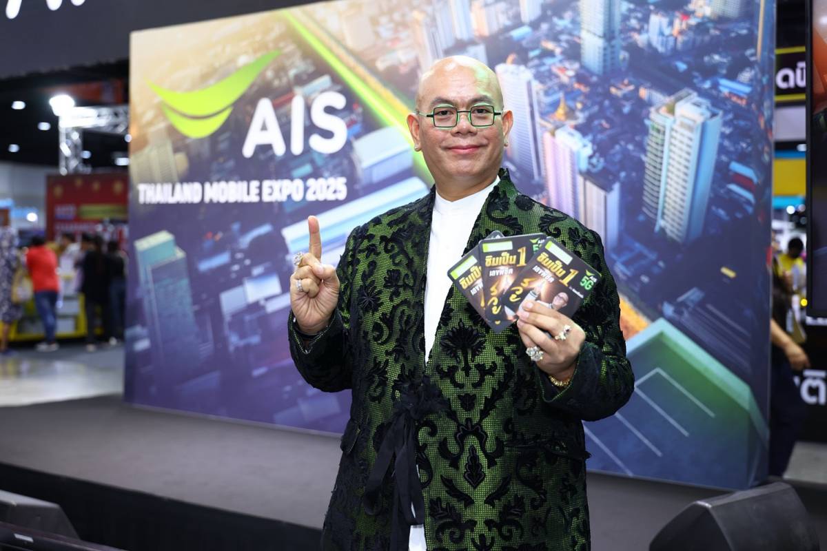 เอไอเอส Thailand Mobile Expo 2025