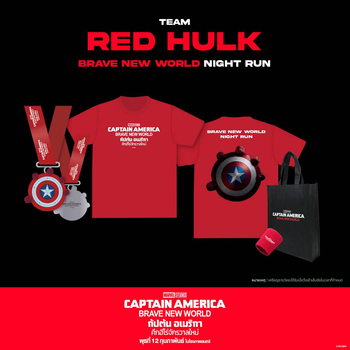 BRAVE NEW WORLD NIGHT RUN