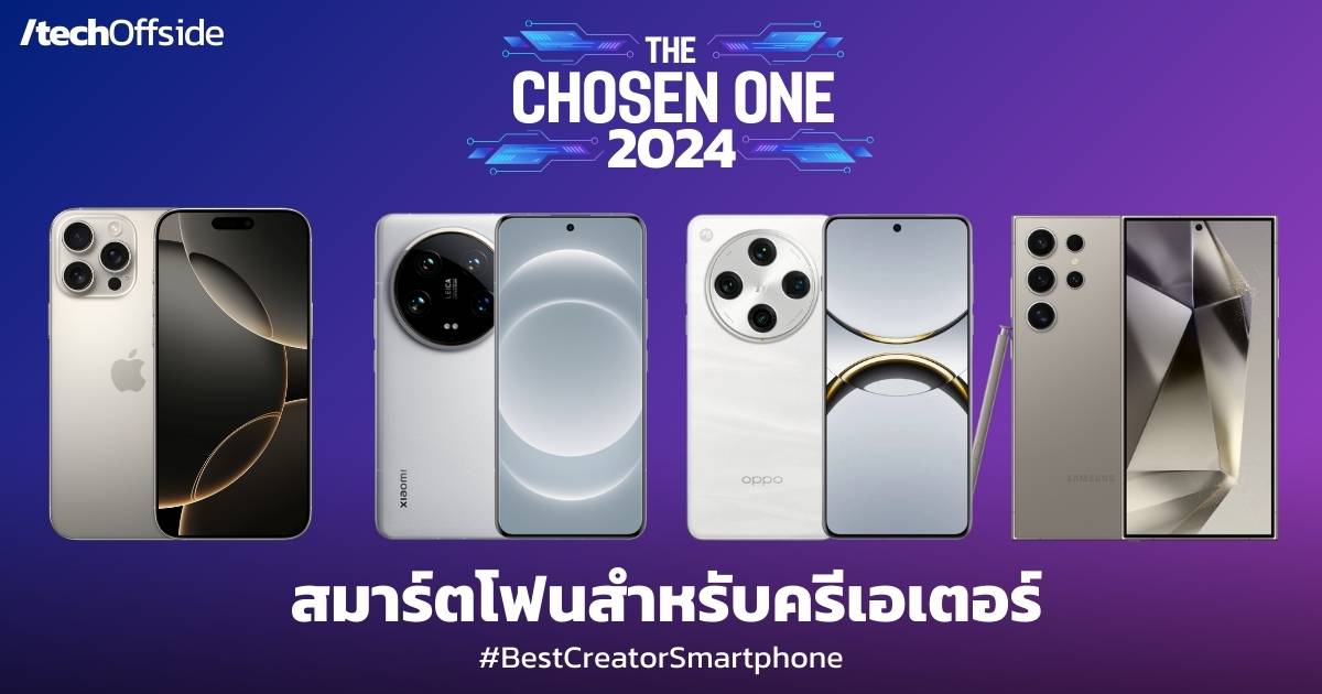 Best Creator Smartphone 2024