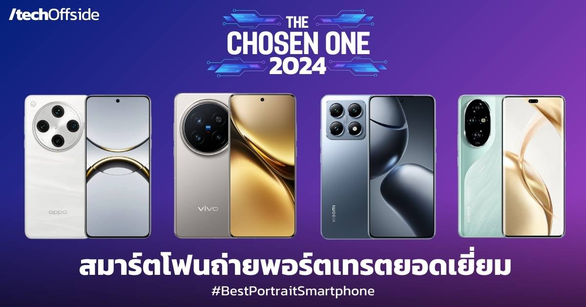 Best Portrait Smartphone 2024