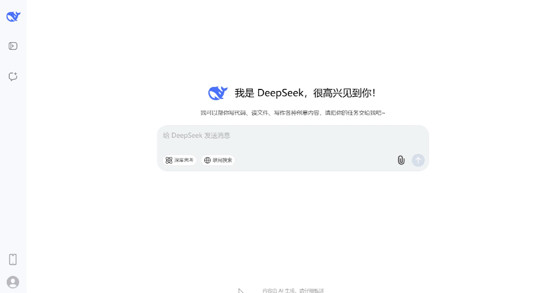DeepSeek AI
