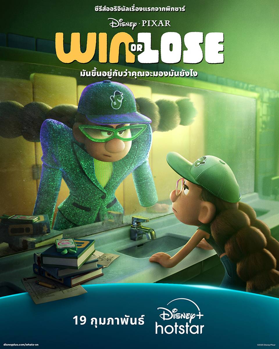 Win or Lose Pixar Disney+ Hotstar