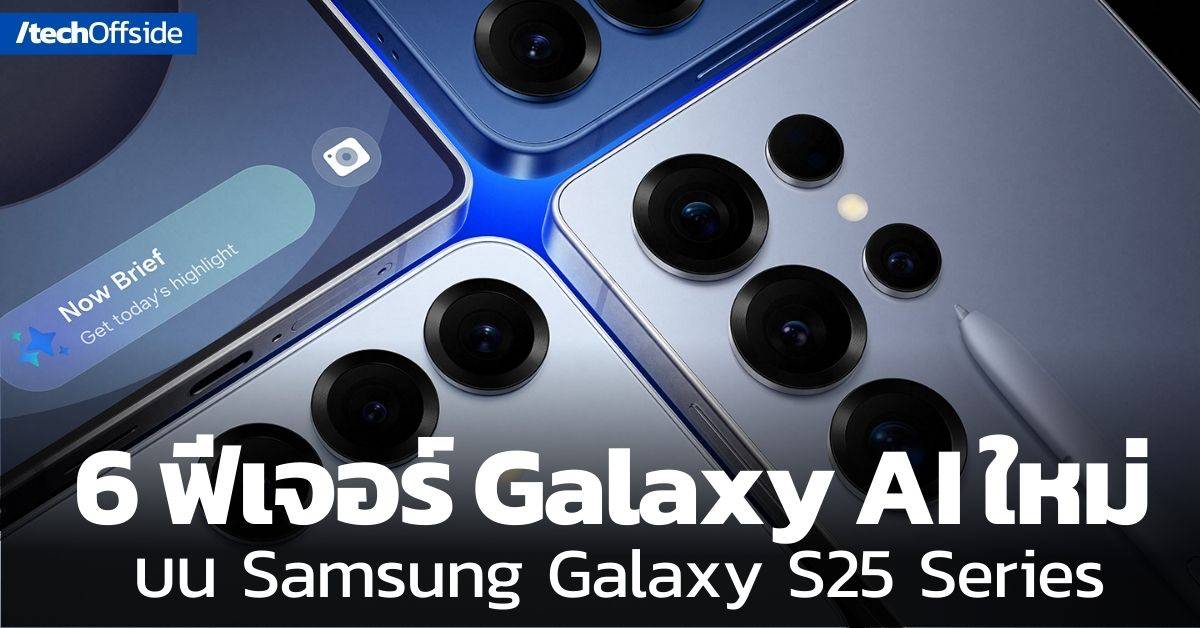 Best Galaxy AI feature Samsung Galaxy S25
