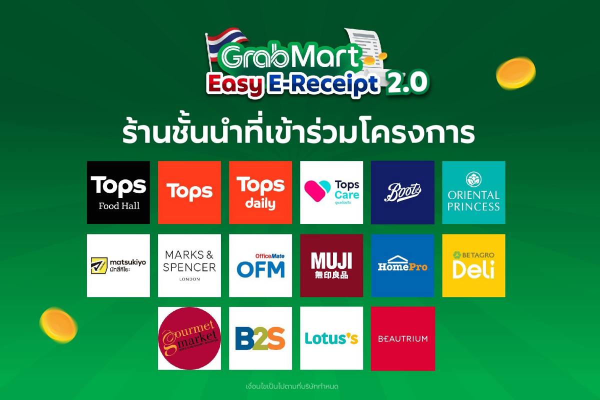 GrabMart Easy E-Receipt 2.0