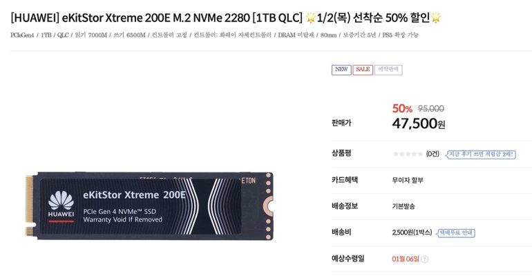 HUAWEI eKitStore Xtreme 200E ราคา