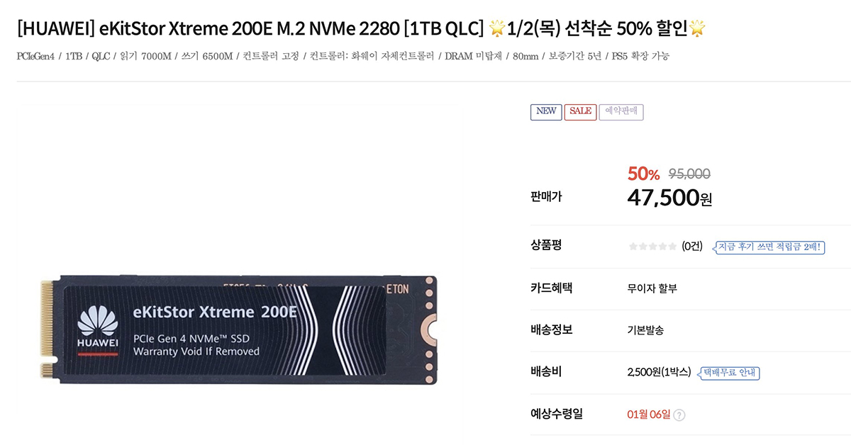 HUAWEI eKitStore Xtreme 200E ราคา