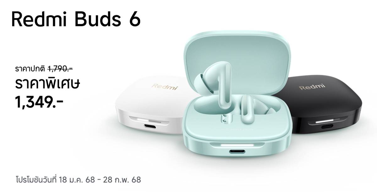 เสียวหมี่ AIoT - Redmi Buds 6