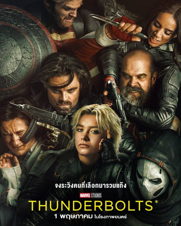 Marvel Studios Thunderbolts