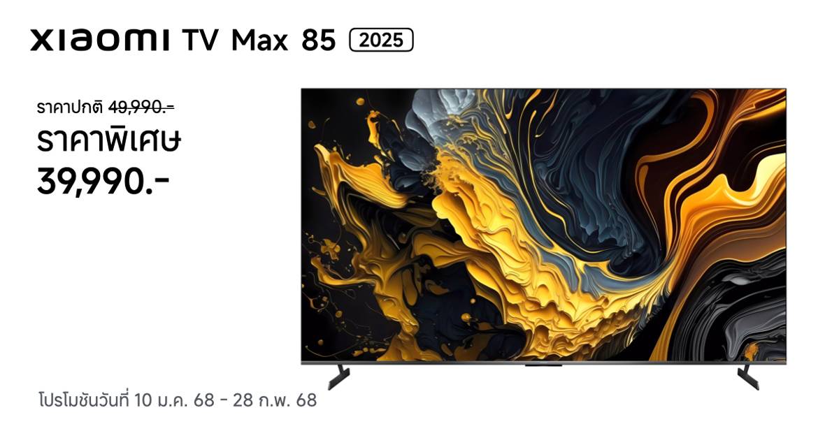 เสียวหมี่ AIoT - Xiaomi TV Max 85 2025