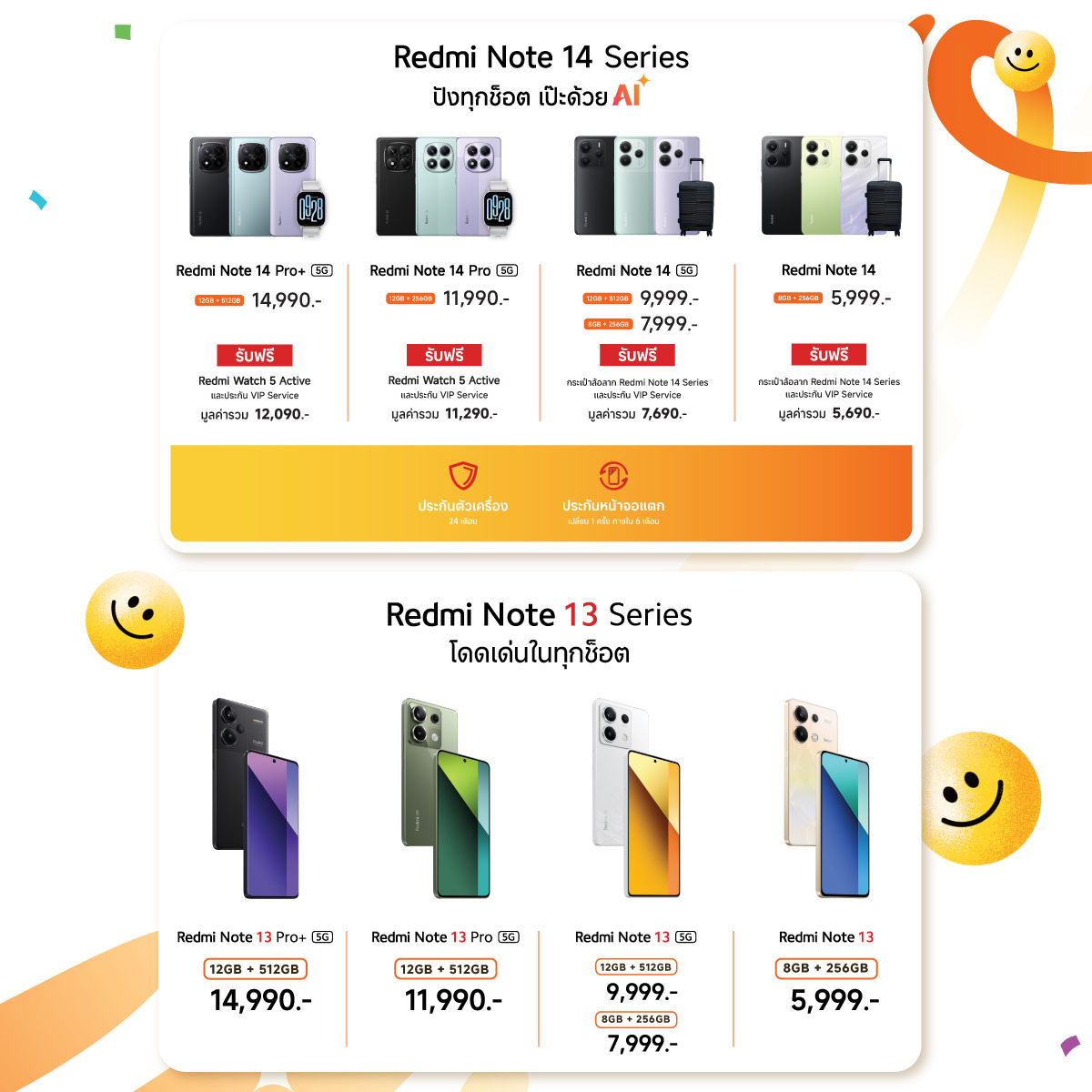โปรโมชัน Xiaomi Store สยามพารากอน