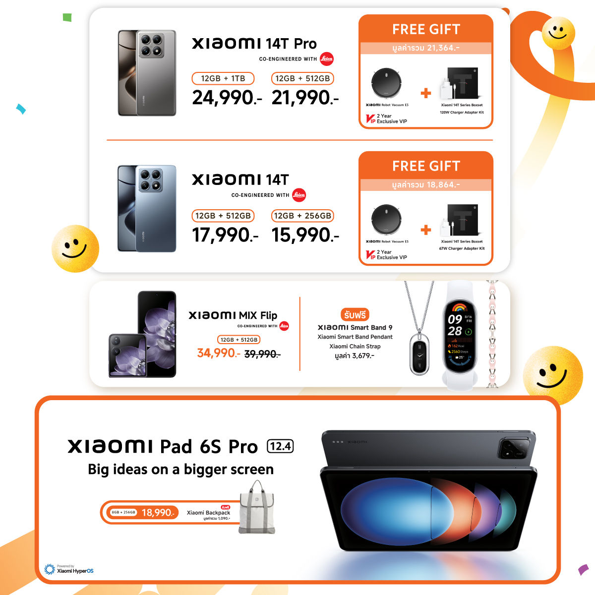 โปรโมชัน Xiaomi Store สยามพารากอน
