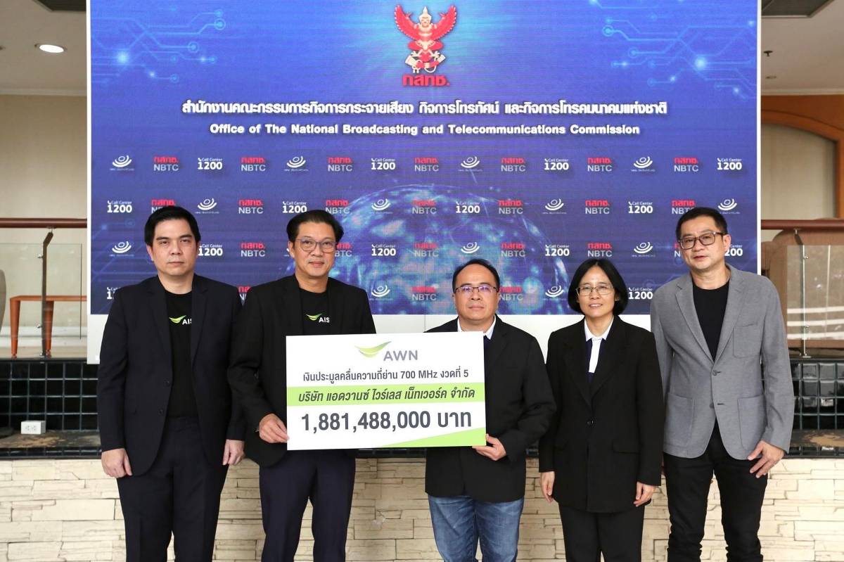 AIS ชำระค่าคลื่น 700 MHz