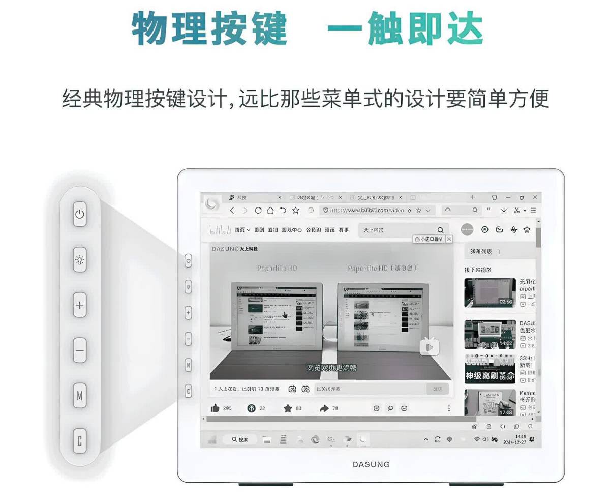 dasung paperlike 103