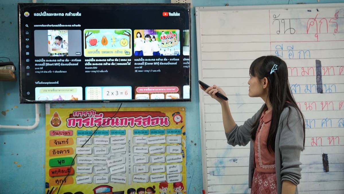 เปลี่ยน E-Waste เป็นเน็ตให้น้อง