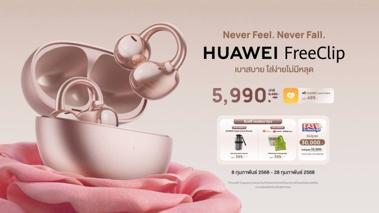 HUAWEI FreeClip สี Rose Gold ราคา