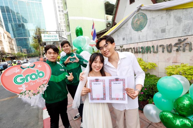 แกร็บ วาเลนไทน์