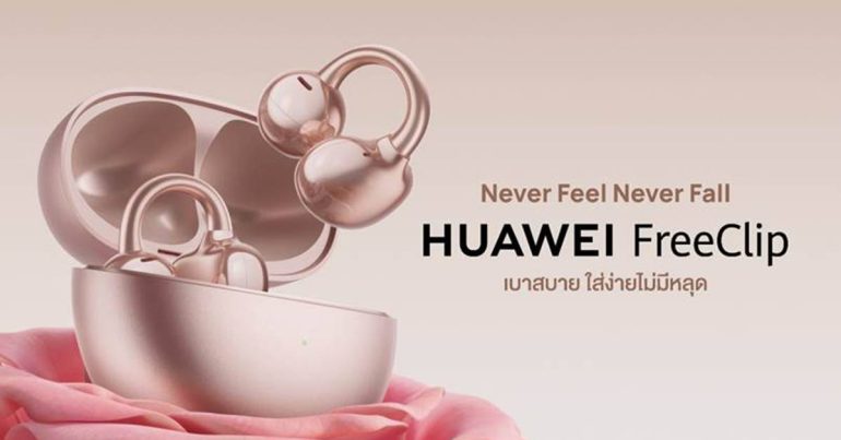 HUAWEI FreeClip สีใหม่ Rose Gold