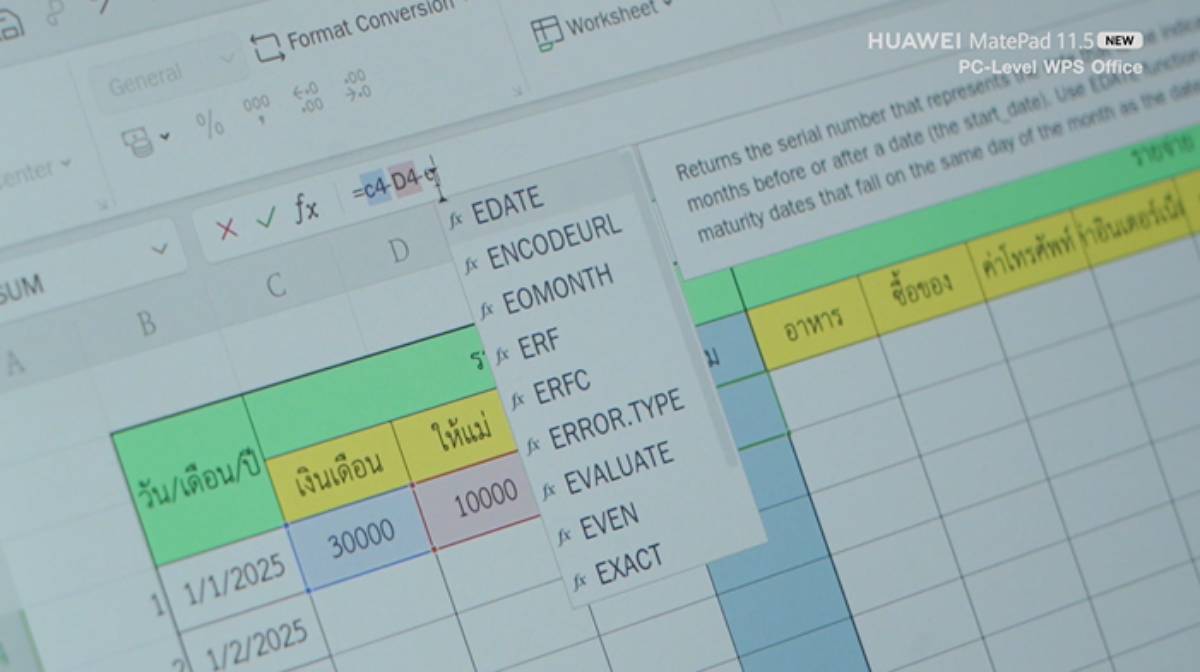 HUAWEI MatePad 11.5 NEW สุดคุ้ม