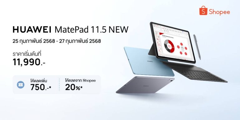 HUAWEI MatePad 11.5 New Shopee