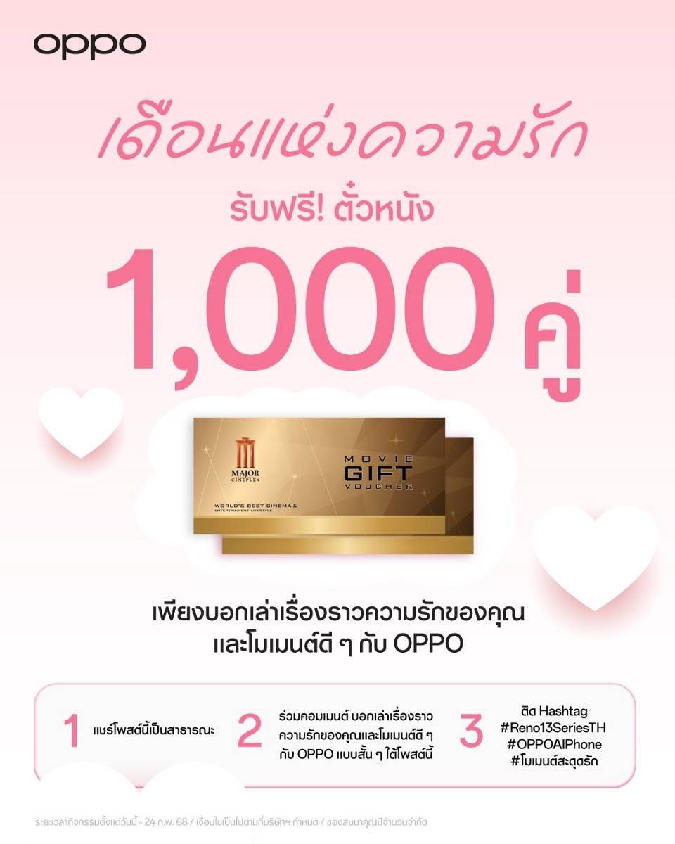 OPPO Reno13 Series 5G น้ำตาล-ฟิล์ม