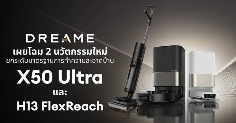 Dreame X50 Ultra H13 FlexReach