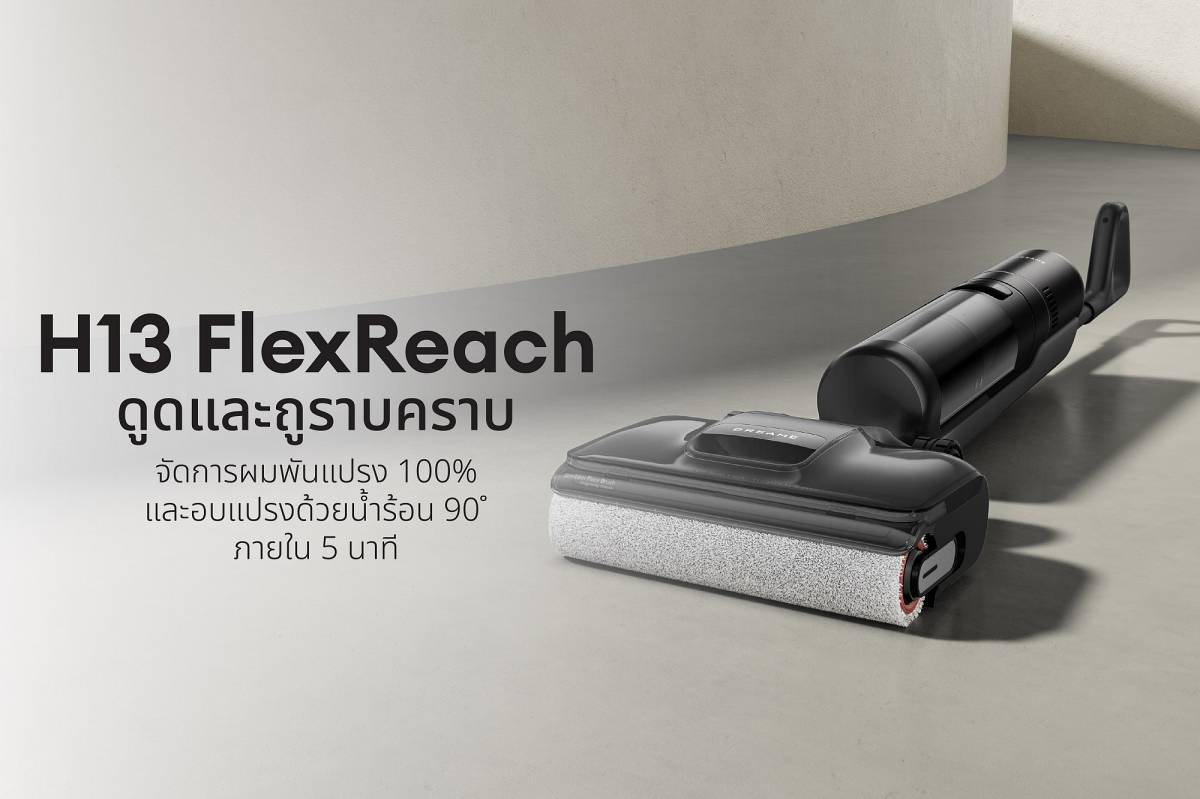 Dreame H13 FlexReach